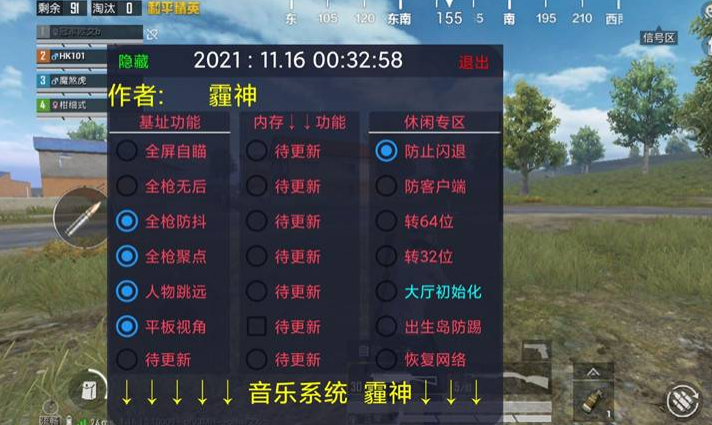 和平精英挂开挂神器软件 - 热门辅助组合版本合集