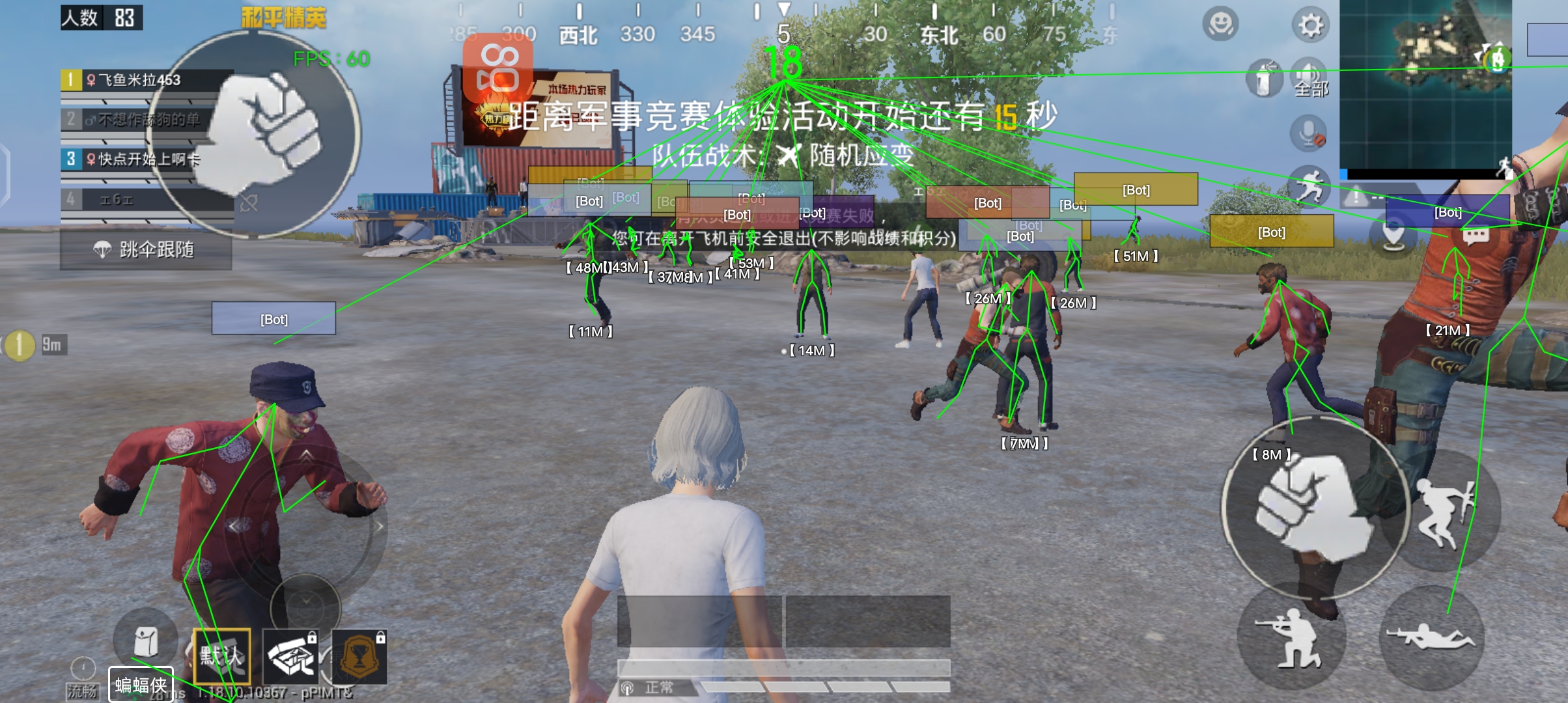 和平精英透视挂永久免费 - 多平台支持防封版本