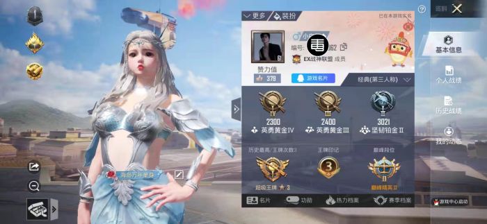 和平精英科技开挂下载 无付费 - 免费黑科技合集入口