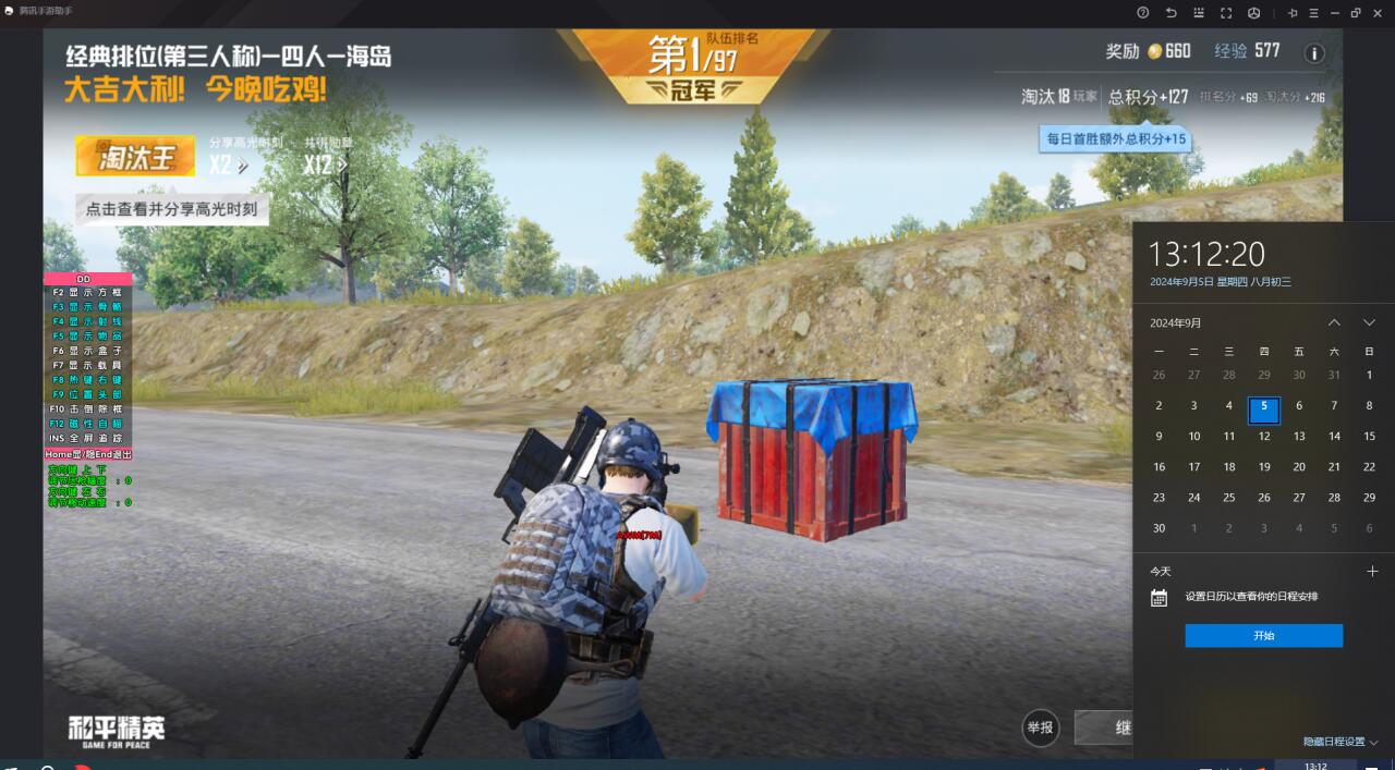 和平精英免费科技软件v3.0免费版 - 高适配无封号