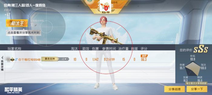 和平精英科技软件v3.0免费版 - 新版本稳定辅助