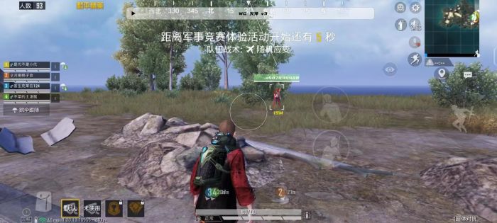 和平精英开挂免费版苹果手机 - iOS专属透视辅助